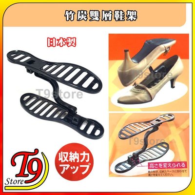 【T9store】日本製 竹炭雙層鞋架
