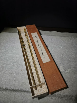 日本回流，昭和時期，精工銅火箸、筷子，風爐、鐵釜用，火箸銅制