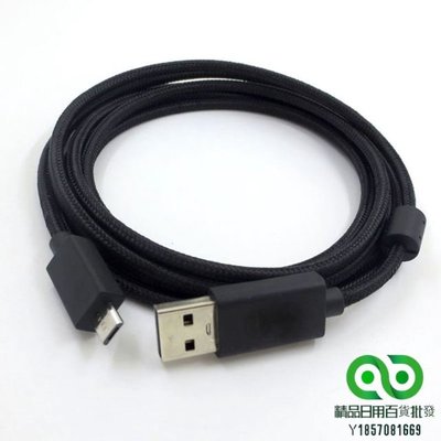 USB耳機線音頻線羅技G633 G633s耳機線 電纜線【精品】