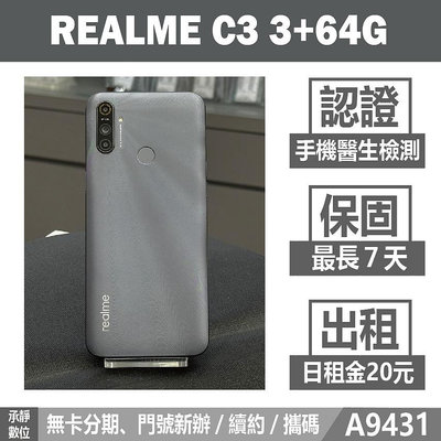 REALME C3 3+64G 灰色 二手機 附發票 刷卡分期【承靜數位】高雄實體店 可出租 A9431 中古機