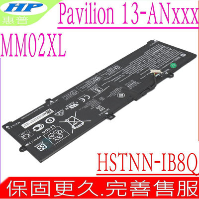 HP MM02XL 電池 適用 惠普 13-AN0010NR 13-AN0020TU 13-AN0035TU