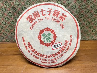 編號19 雲南七子餅茶(8582)
