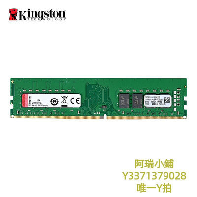 記憶體kingston/金士頓DDR4 3200 8G 臺式機電腦內存條 單條8g 高頻內存