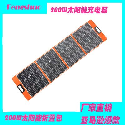 【眾客丁噹的口袋】 12V太陽能板 200W便攜式單晶硅層壓太陽能板移動戶外電源手機充電板太陽