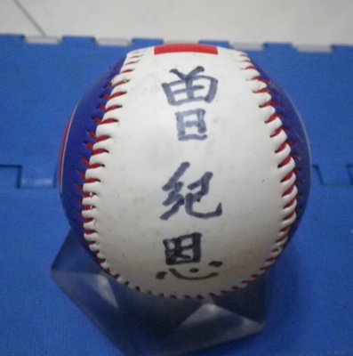 棒球天地---兄弟象總教練 曾紀恩 簽名於絕版2004年雅典奧運紀念球.字跡漂亮