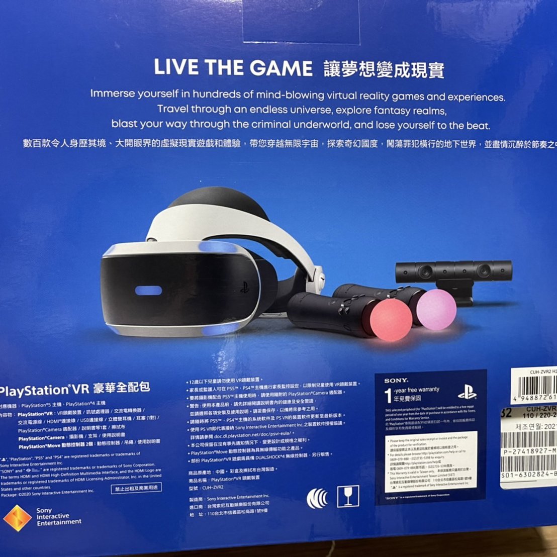 奇機通訊【SONY VR】 PS5 PS4 VR PS VR 豪華全配包虛擬實境 