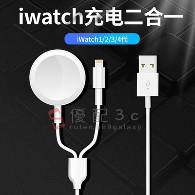 磁力充電線 充電器 蘋果 iWatch 6 SE 5 4 3 2 1代 手機手錶多功能二合一傳輸線 Apple 40mm