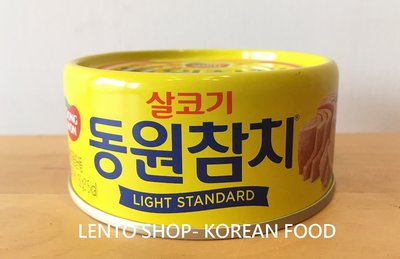 LENTO SHOP - 韓國 東遠 DONGWON 동원 鮪魚罐頭 동원참치  原味 150克