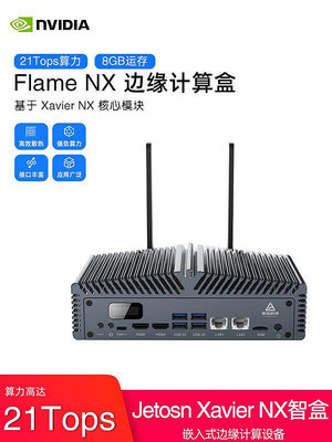 眾誠優品 Flame NX 智能盒子英偉達JETSON XAVIER NX核心板模塊 KF607