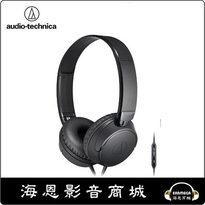 【海恩數位】日本 鐵三角 audio-technica ATH-S120C USB Type-C™用耳罩式耳機 黑色