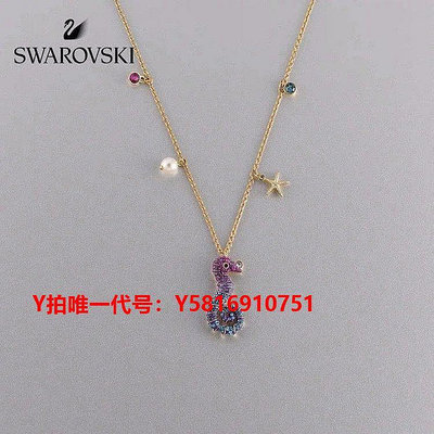 SWAROVSKI SWAROVSKI 施華洛世奇項鏈 海馬項鏈代購