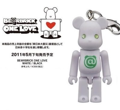 BE@RBRICK Bearbrick 2011 東日本大地震 慈善款 鑽石眼 胸前@字 70% 吊飾 鑰匙圈 白色款