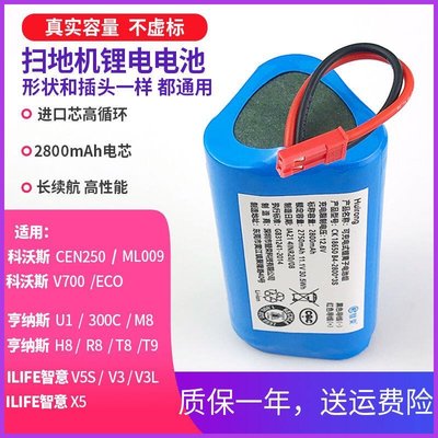 通用型掃地機器 人電池科沃斯、亨納斯、智意海爾地貝等鋰電11.1v 新品 促銷簡約