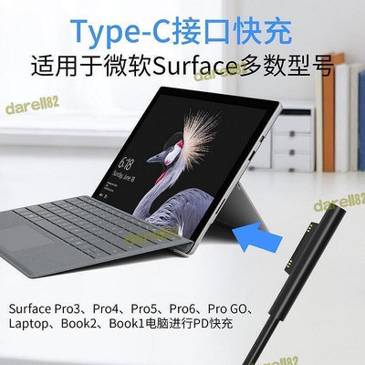 surface線pd快充type-c轉pro615v線適用pro7543電腦book2筆記本