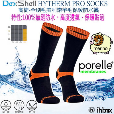 DEXSHELL HYTHERM PRO SOCKS 高筒-全刷毛美利諾羊毛保暖防水襪 橘紅色 乾燥/跑步/戶外自行車