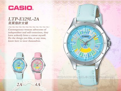 CASIO 卡西歐 手錶專賣店 LTP-E129L-2A 女錶 真皮錶帶 防水 礦物玻璃