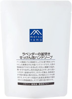 拉薩夫人◎代購日本 松山油脂 M-mark薰衣草泡沫洗手液 補充包340ml