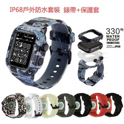 Apple Watch 44mm 42mm迷彩豹紋多色硅膠錶帶保護殼套裝 蘋果手錶iWatch運動矽膠帶+戶外防水保護套
