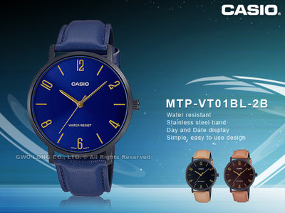 CASIO 國隆 手錶專賣店 MTP-VT01BL-2B 指針男錶 皮革錶帶 藍色錶面 生活防水 MTP-VT01BL