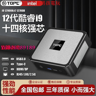 【樂園】酷睿i9-12900H迷你主機微小型電腦i7 12700H影音娛樂游戲辦公mini