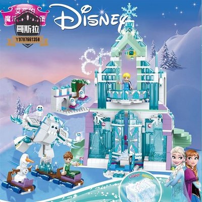 冰雪奇緣 女孩公主冰雪夢幻城堡 雪景一套 兒童益智拼裝積木 女孩禮物 生日禮物#哥斯拉之家#