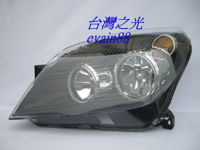 《※台灣之光※》全新OPEL歐寶ASTRA H高品質原廠型黑底大燈