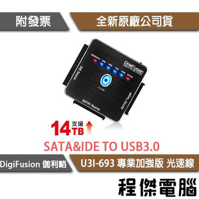 【伽利略】U3I-693 專業加強版 SATA&IDE to USB3.0 光速線『高雄程傑電腦』