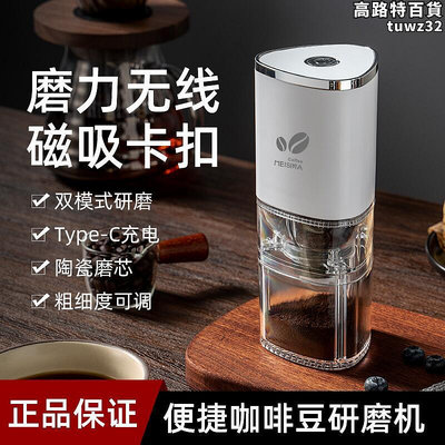 玫詩娜蘭咖啡研磨機電動磨豆機家用小型自動磨咖啡豆可攜式咖啡機
