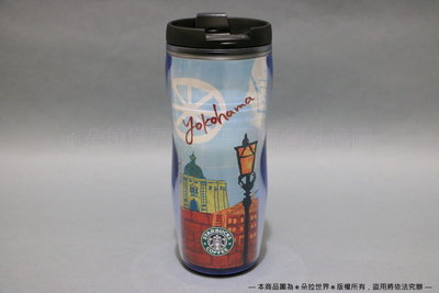 ⦿ 橫濱 Yokohama 》星巴克 STARBUCKS 咖啡隨行杯 隨身水瓶 350ml 日本