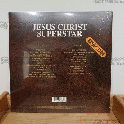 悅吧Jesus Christ Superstar 耶穌基督萬世巨星 50周年 黑膠LP 訂現貨