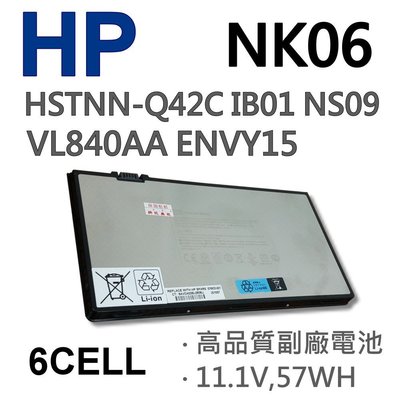 HP NK06 6芯 日系電芯 電池 1040er 1050ca 1050es 1050nr 1055se 1060ea