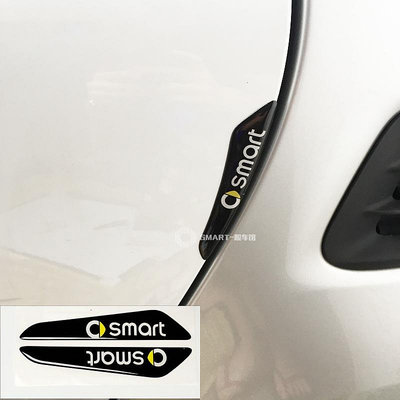 賓士smart車門防撞條防刮條汽車保護貼 車門裝飾貼 門邊防擦膠條《順發車品》《smart專營》
