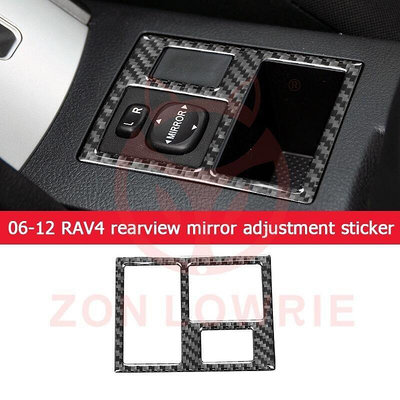 豐田 適用於 Toyota 06-12 RAV4 碳纖維內部改裝後視鏡調節控制裝飾貼紙