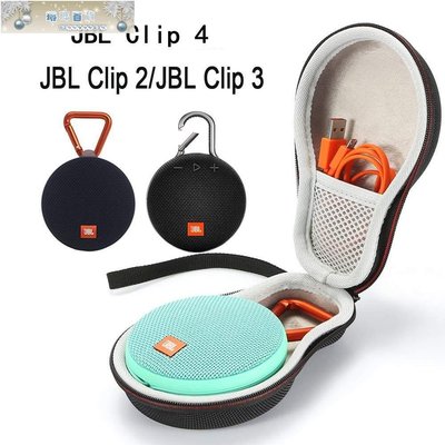 下殺-適用JBL Clip4  音箱保護包Clip3便攜手提音響收納包保護盒