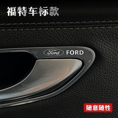車飾汽配~福特Ford mondeo focus kuga 銳界kuga 汽車金屬標隨意貼紙全車裝飾貼用品