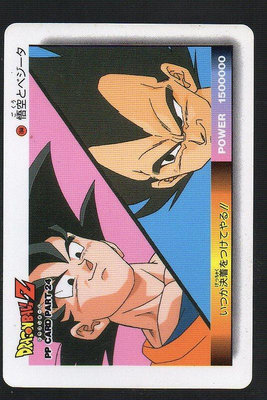 《CardTube卡族》(060901) 1044 日本原裝七龍珠 PP萬變卡～ 1994年遊戲普卡