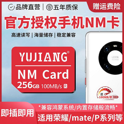 華為NM儲存卡256g記憶體卡適用mate20/p30/40/50/60pro專用榮耀手機