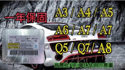 新-Audi 奧迪 HID大燈穩壓器 大燈安定器 A3 A4 A5 A6 A7 A8 Q5 Q7