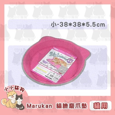 小小狗貓✻日本 Marukan 不掉屑 地毯絨布材質 貓臉磨爪墊-貓抓板 貓窩 貓玩具