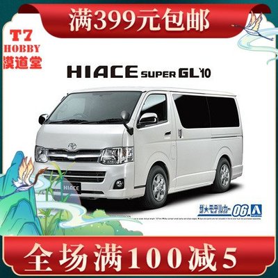青島社1/24拼裝車模 Toyota TRH200V Hiace Super GL `10 06138