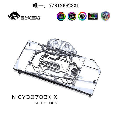 電腦零件Bykski N-GY3070BK-X  顯卡水冷頭 影馳 GALAXY GeForce RTX 3070筆電配