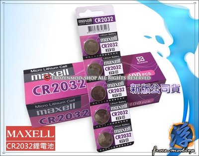 【浮若生夢SHOP】㊣Maxell 新版公司貨 鈕扣電池 CR2032…特價一顆$13元 日本製