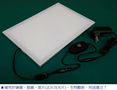 專業版檢測用A4/LED/《調光型》/描圖板˙1250(含調光變壓器)