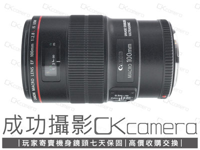 成功攝影 Canon EF 100mm F2.8 L Macro IS USM 中古二手 防手震 1:1微距鏡 生態攝影 台灣佳能公司貨 保固七天