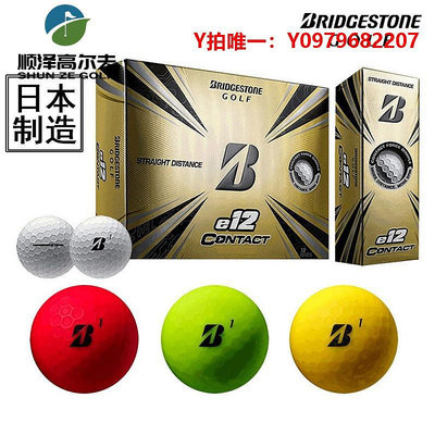 高爾夫球高爾夫球Bridgestone普利司通E12系列三層球彩色日本進口 21新款