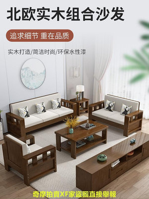 中式實木沙發組合簡約客廳冬夏兩用木質家具經濟小戶型出租屋沙發