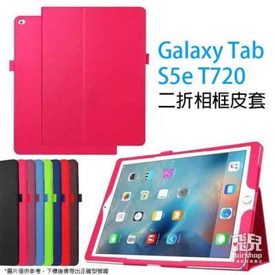 【飛兒】多色可選！Galaxy Tab S5e T720 二折相框皮套 相框式 支架皮套 商務式 保護套 荔枝紋 198