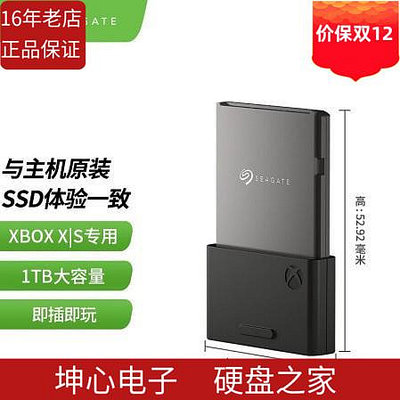 國行Seagate Xbox Series X/S 512G 1TB游戲2t存儲專用存儲擴展卡