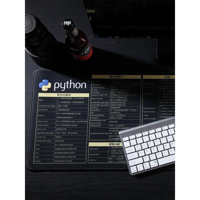 IT滑鼠墊 程式員滑鼠墊 繁體訂製版 電腦墊 Python常用Java參考鍵盤php/JavaScript常用MySQL