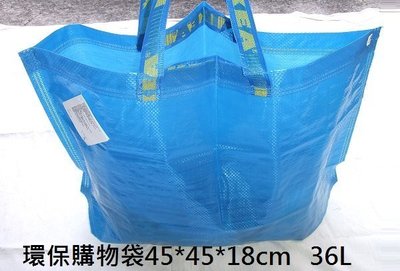 ☆創意生活精品☆IKEA FRAKTA 環保 購物袋 收納袋 /36公升/ 藍色